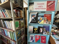 Тематическая выставка «Скажем «НЕТ» наркотикам!»