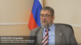 Арктический киберпатруль на защите интернет - пространства.