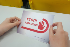 Беседа «Скажи наркотикам нет!»
