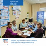 Круглый стол на базе ГОАУЗ «МОЦСВМП»
