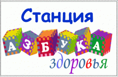 Тематический кинолекторий «Азбука здоровья»