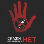 ДМШ №1 им. А.Н. Волковой против наркотиков