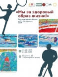 В городе Полярные Зори продолжается системная работа по формированию здорового и безопасного образа жизни у детей и подростков