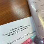 Заседании Совета по воспитательной работе Мурманского арктического государственного университета