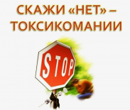 Беседа на тему «Мы против токсикомании» в молодежном пространстве "Сопки" Кандалакша