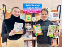 Библиотека на Сивко, 11 (г. Полярный) приглашает на выставку-рекомендацию "Слагаемые здоровья"! (12+)