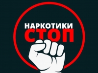 Алакурттинский ПНИ против наркотиков!