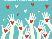  I этапа конкурса "Спасём жизнь вместе"