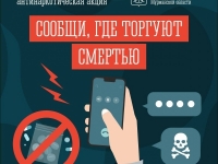 Антинаркотические профилактические мероприятия прошли в ГАУМО ММЦ «Молодая Арктика»