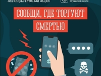 Вместе боремся со злом