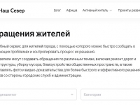 Как сообщить о рекламе наркотиков через портал "Наш Север"