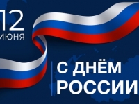 День России