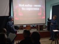 В учреждениях УФСИН России по Мурманской области прошли мероприятия антинаркотического месячника