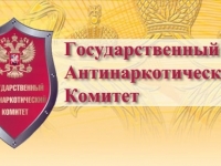 В состав Государственного антинаркотического комитета внесены изменения.