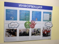 «Я ВЫБИРАЮ ЖИЗНЬ»