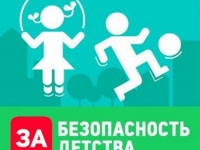 Акция "Безопасность детства" прошла в Молодежном центре г. Апатиты