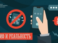 Разрушаем опасные мифы о наркотиках!