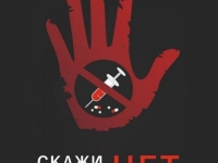 ДМШ №1 им. А.Н. Волковой против наркотиков