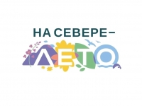 Акция "Безопасность детства" в ЦДОД г. Заозерск