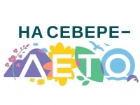 Встреча "Наркомания - проблема современного общества" была проведена для ребят из шестого отряда летнего лагеря 