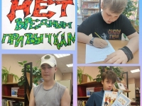 В Мурмашинской городской библиотеке прошел познавательный час "Здоровью да, вредным привычкам - нет!"