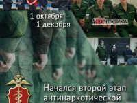 Второй этап Общероссийской акции «Призывник»