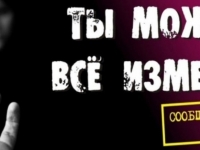 II этап общероссийской антинаркотической акции «Сообщи, где торгуют смертью!»