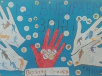 В школе с. Варзуга прошел конкурс плакатов "Здоровые мы - здоровое общество" 