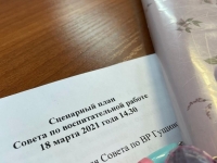 Заседании Совета по воспитательной работе Мурманского арктического государственного университета