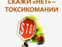 Беседа на тему «Мы против токсикомании» в молодежном пространстве "Сопки" Кандалакша