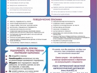 Если Вы подозреваете, что Ваш ребенок употребляет