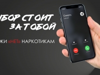 Выбор стоит за тобой