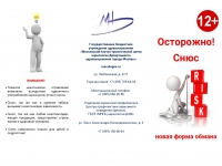 Осторожно! Снюс